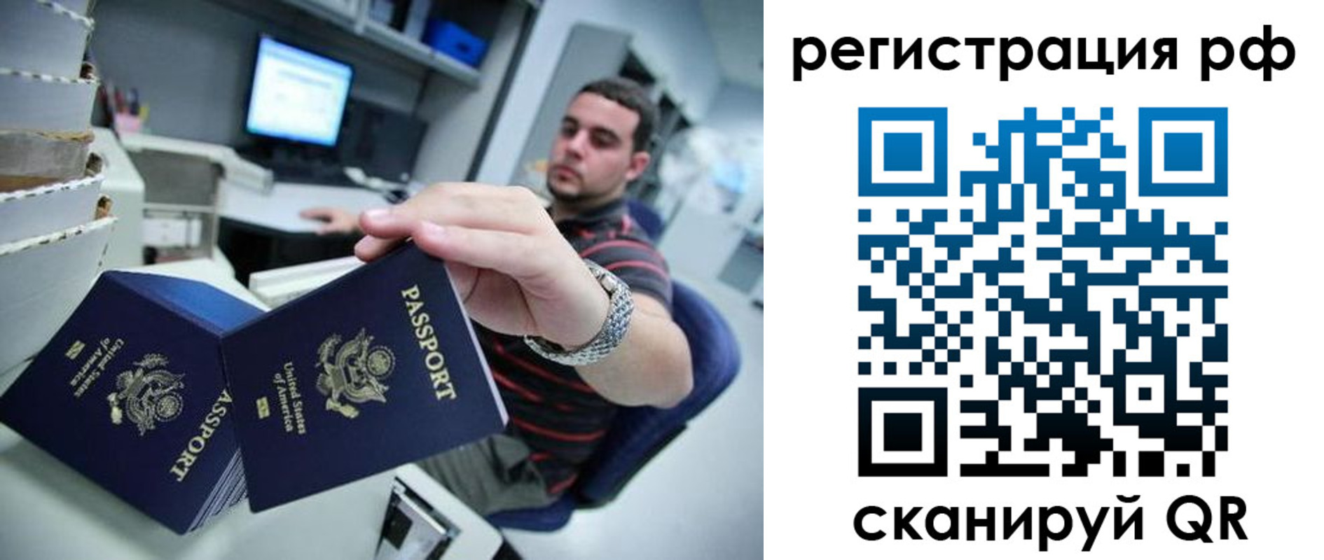 прописка для школы в Березниках