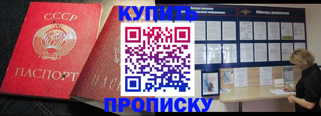 временная регистрация купить в Березниках